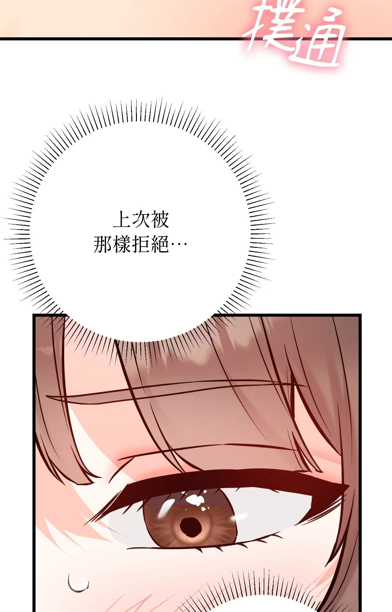 她才不是我姊姊2第13話