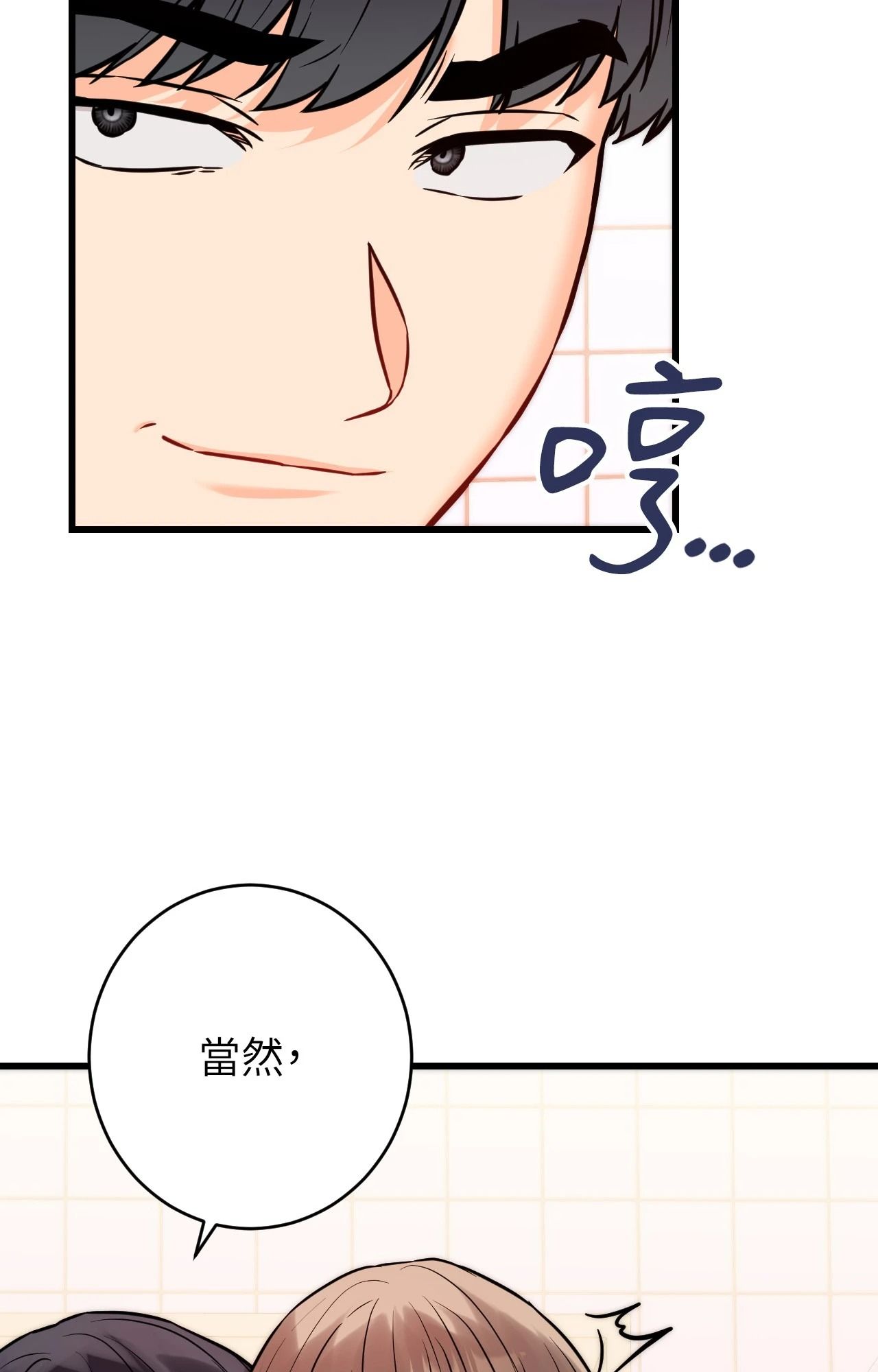 她才不是我姊姊2第13話