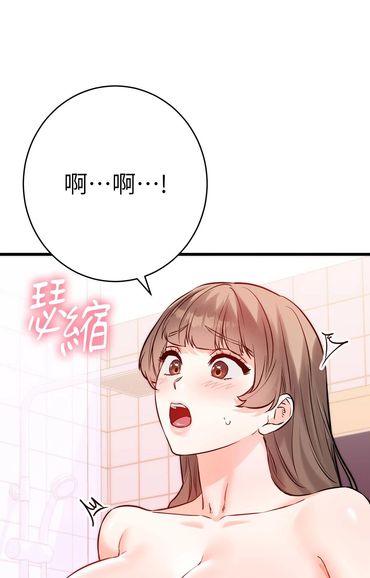 她才不是我姊姊2第13話