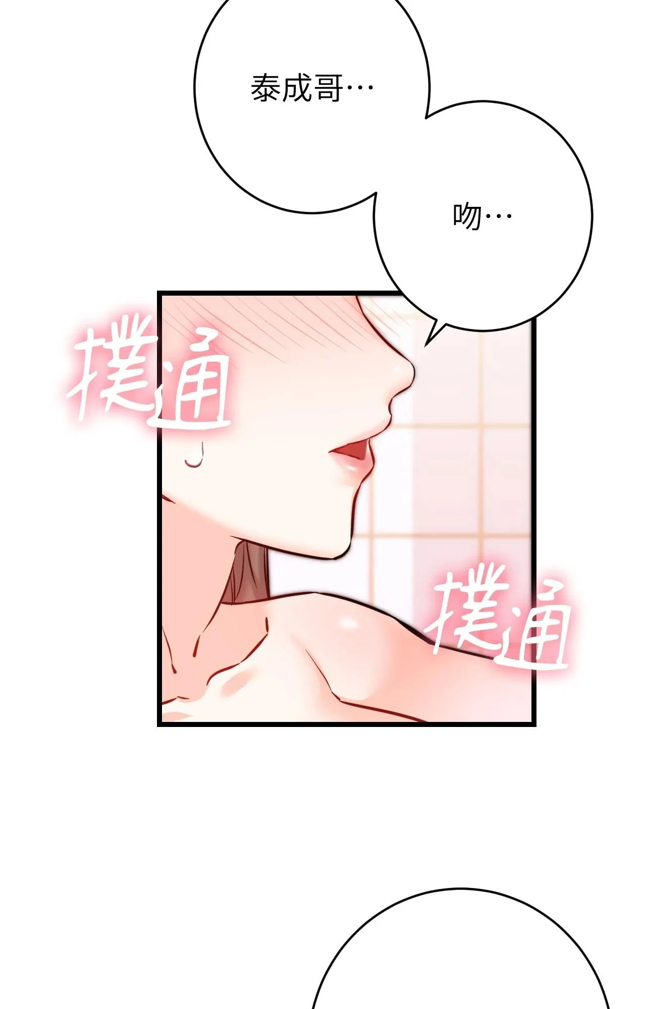 她才不是我姊姊2第13話