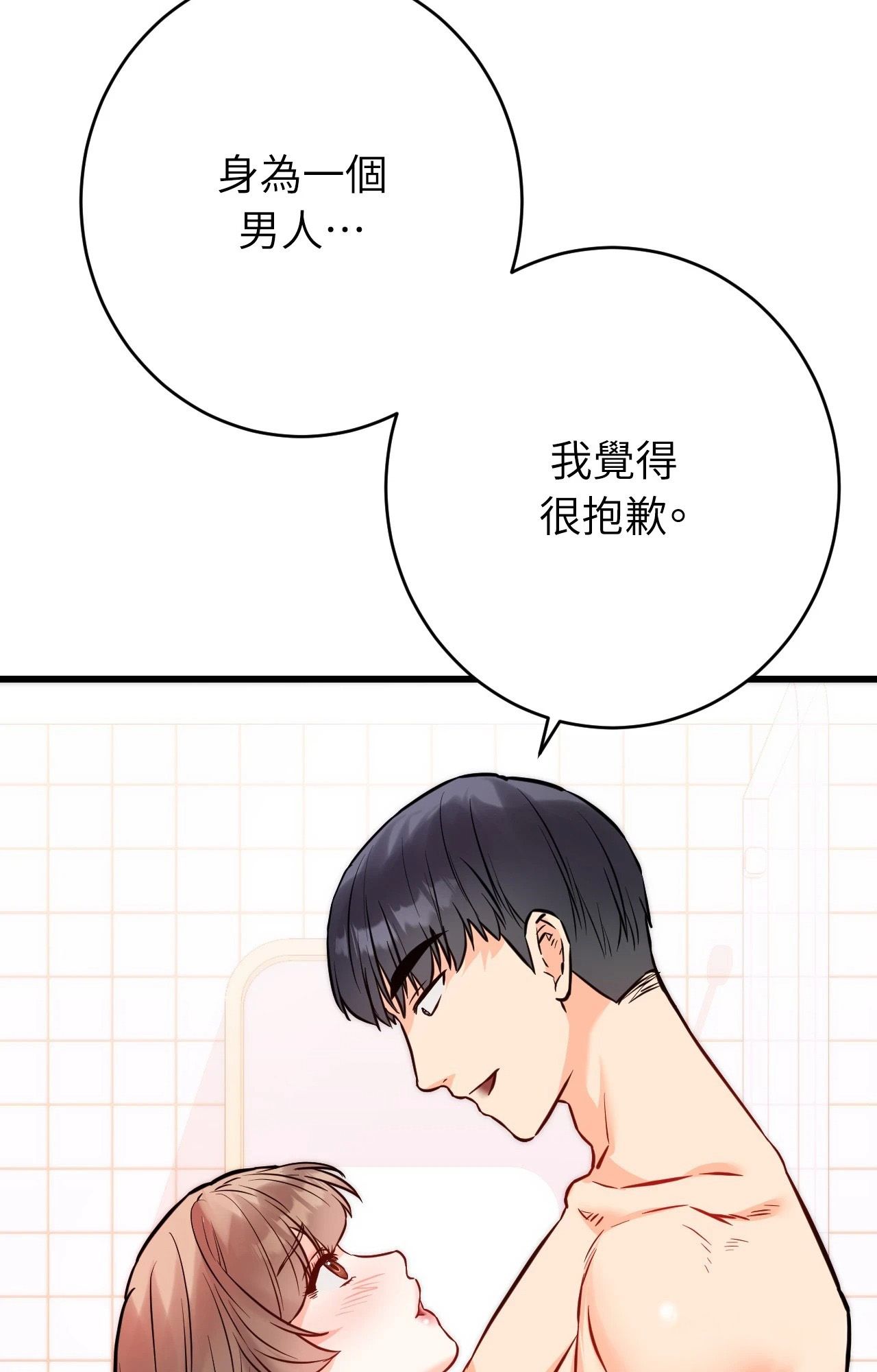 她才不是我姊姊2第13話