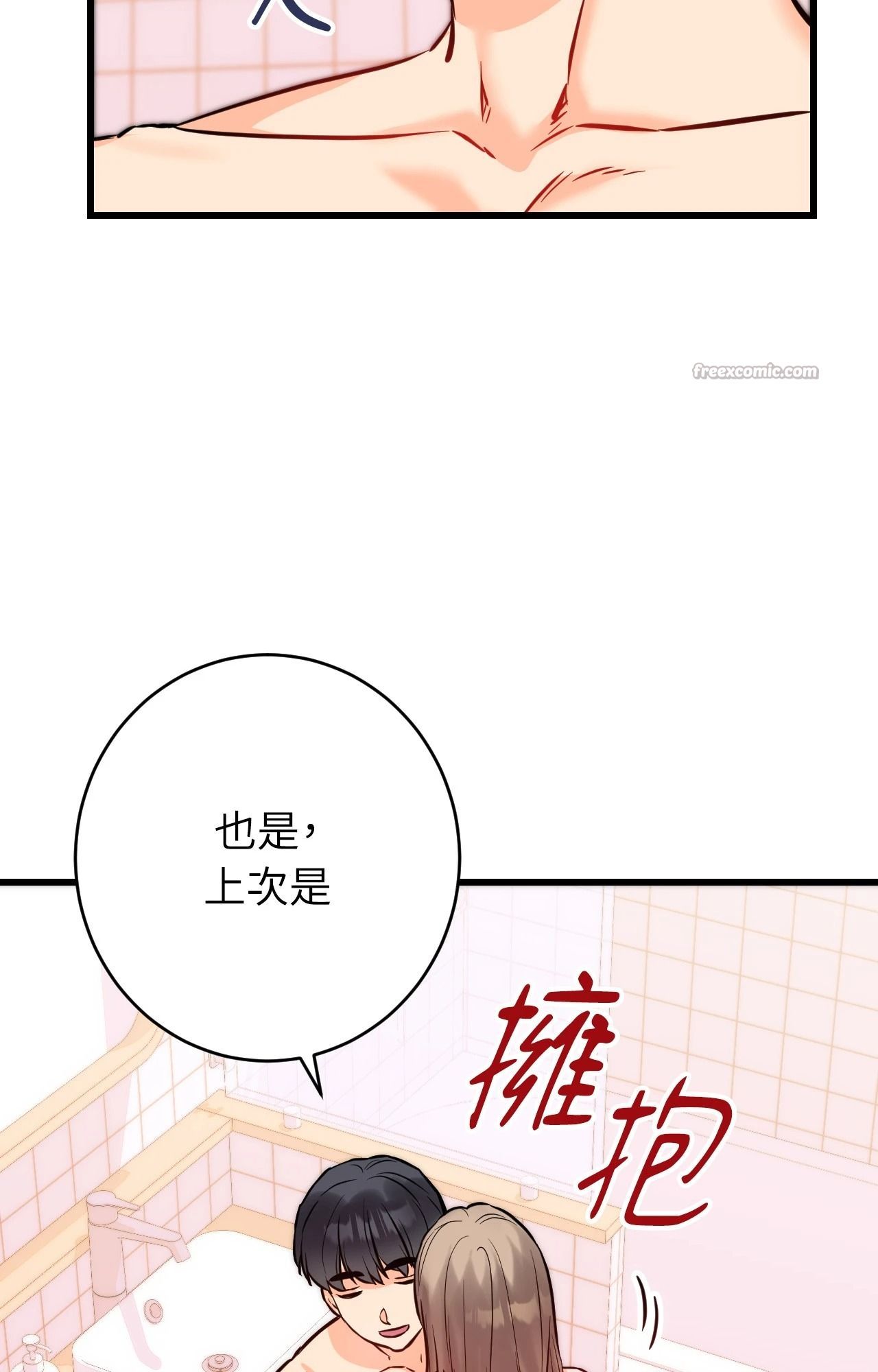 她才不是我姊姊2第13話