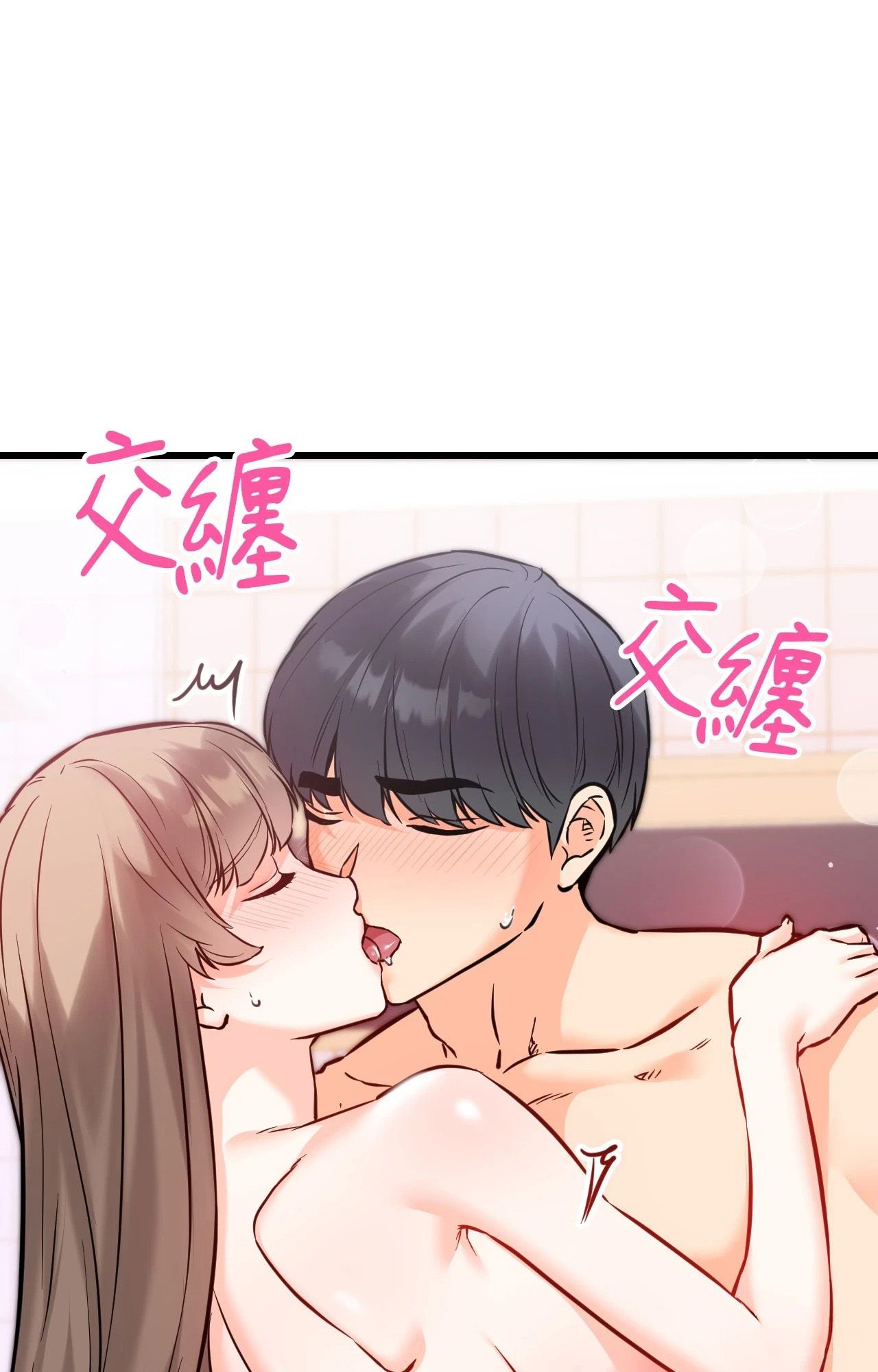 她才不是我姊姊2第13話