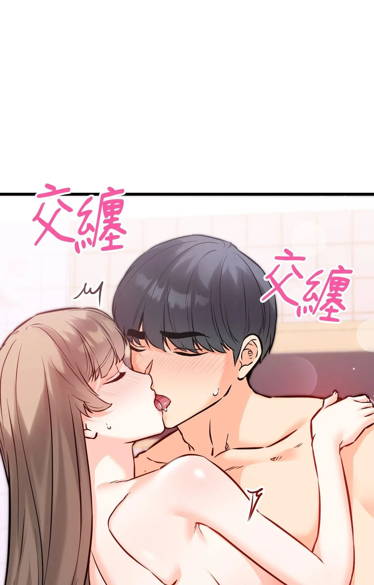 她才不是我姊姊2第13話