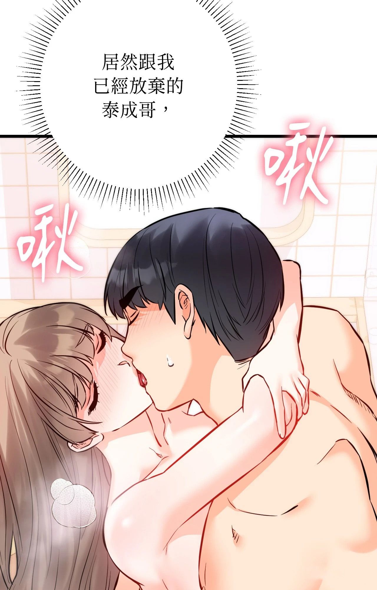 她才不是我姊姊2第13話