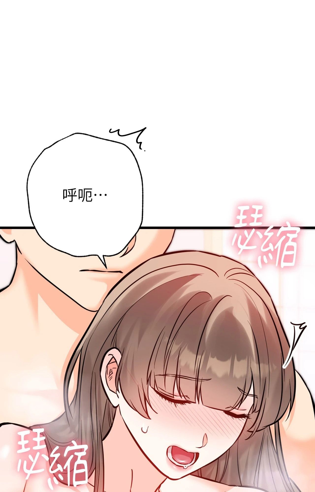 她才不是我姊姊2第13話