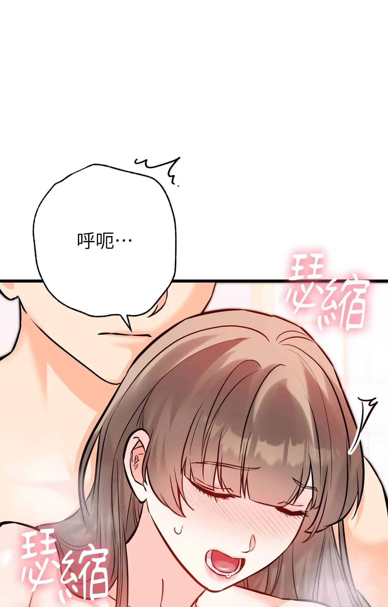 她才不是我姊姊2第13話