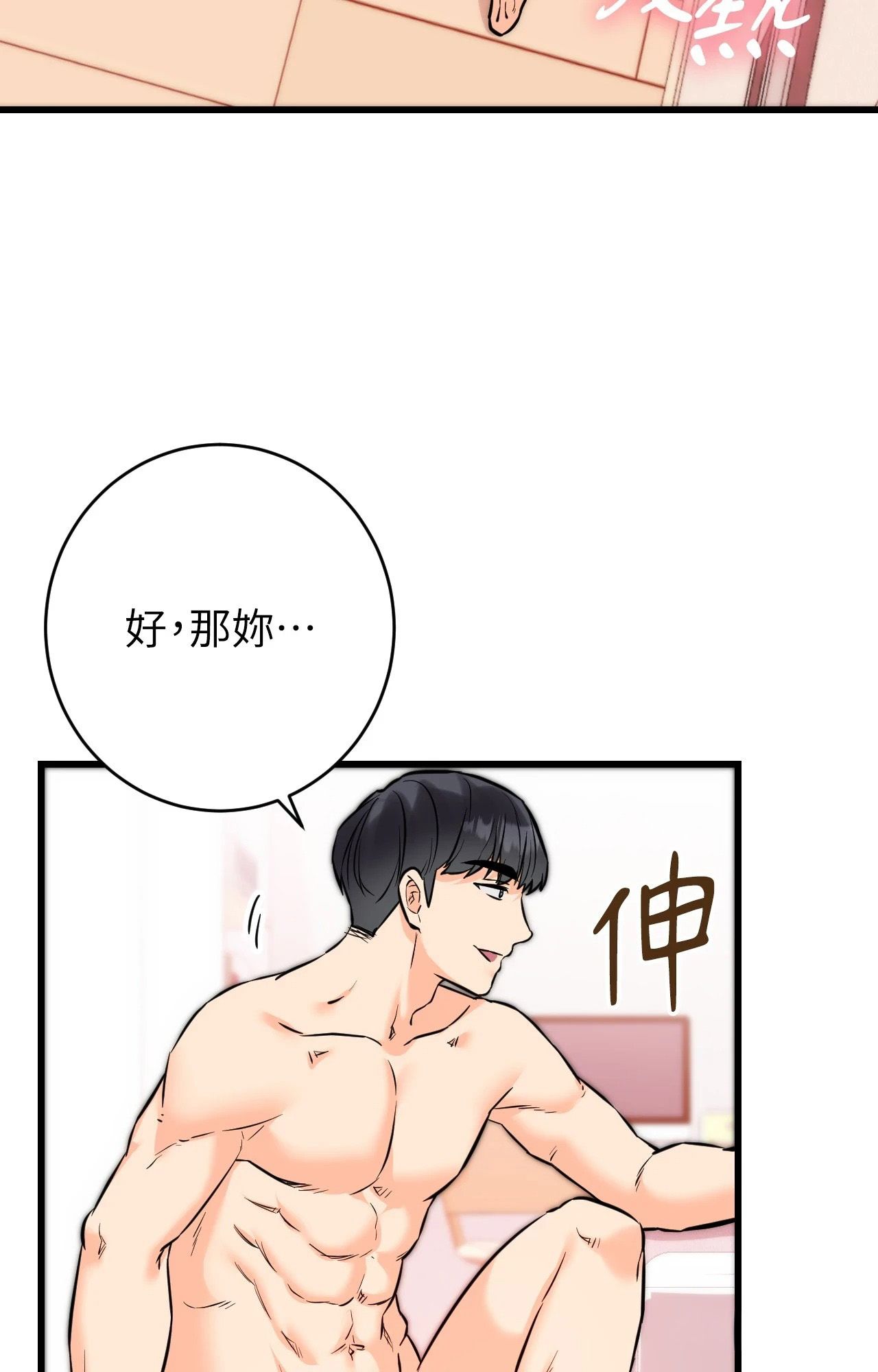 她才不是我姊姊2第13話