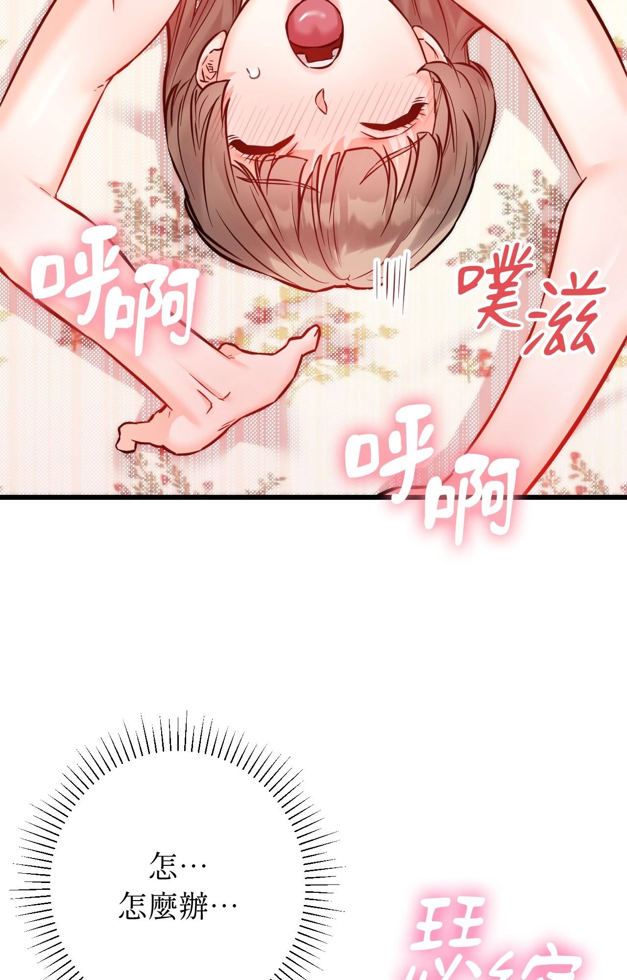 她才不是我姊姊2第13話