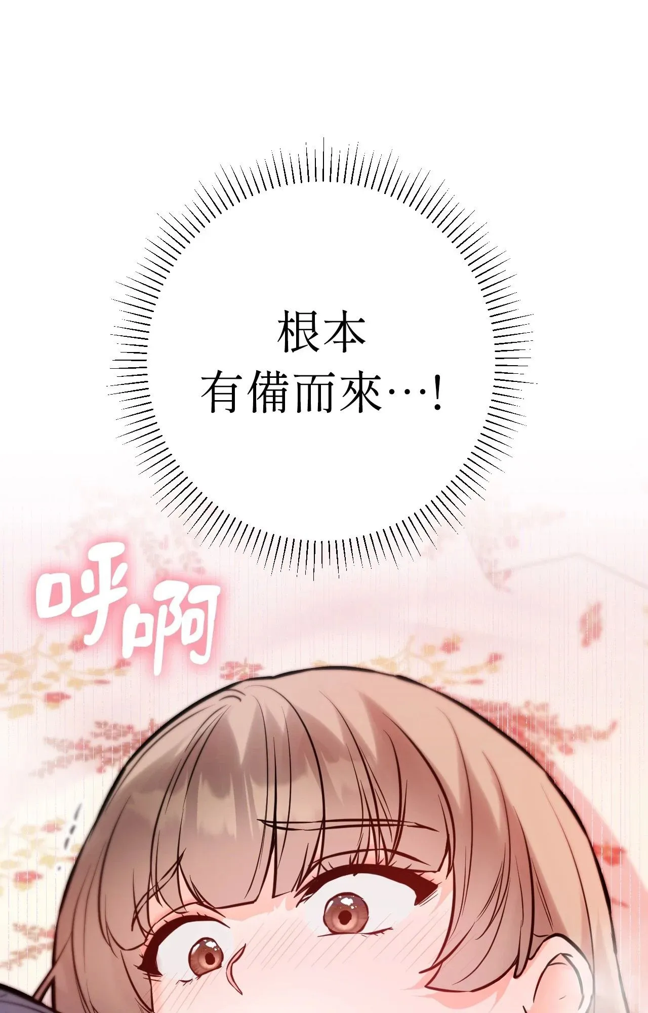 她才不是我姊姊2第13話