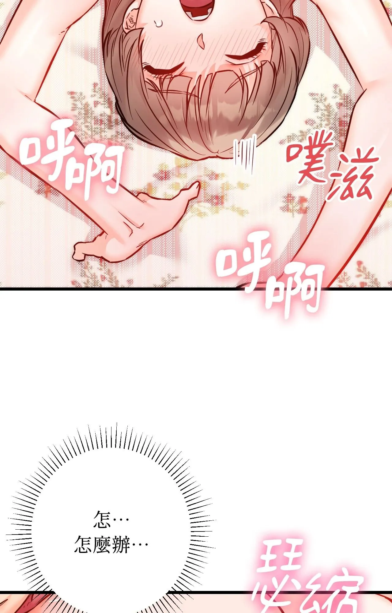 她才不是我姊姊2第14話