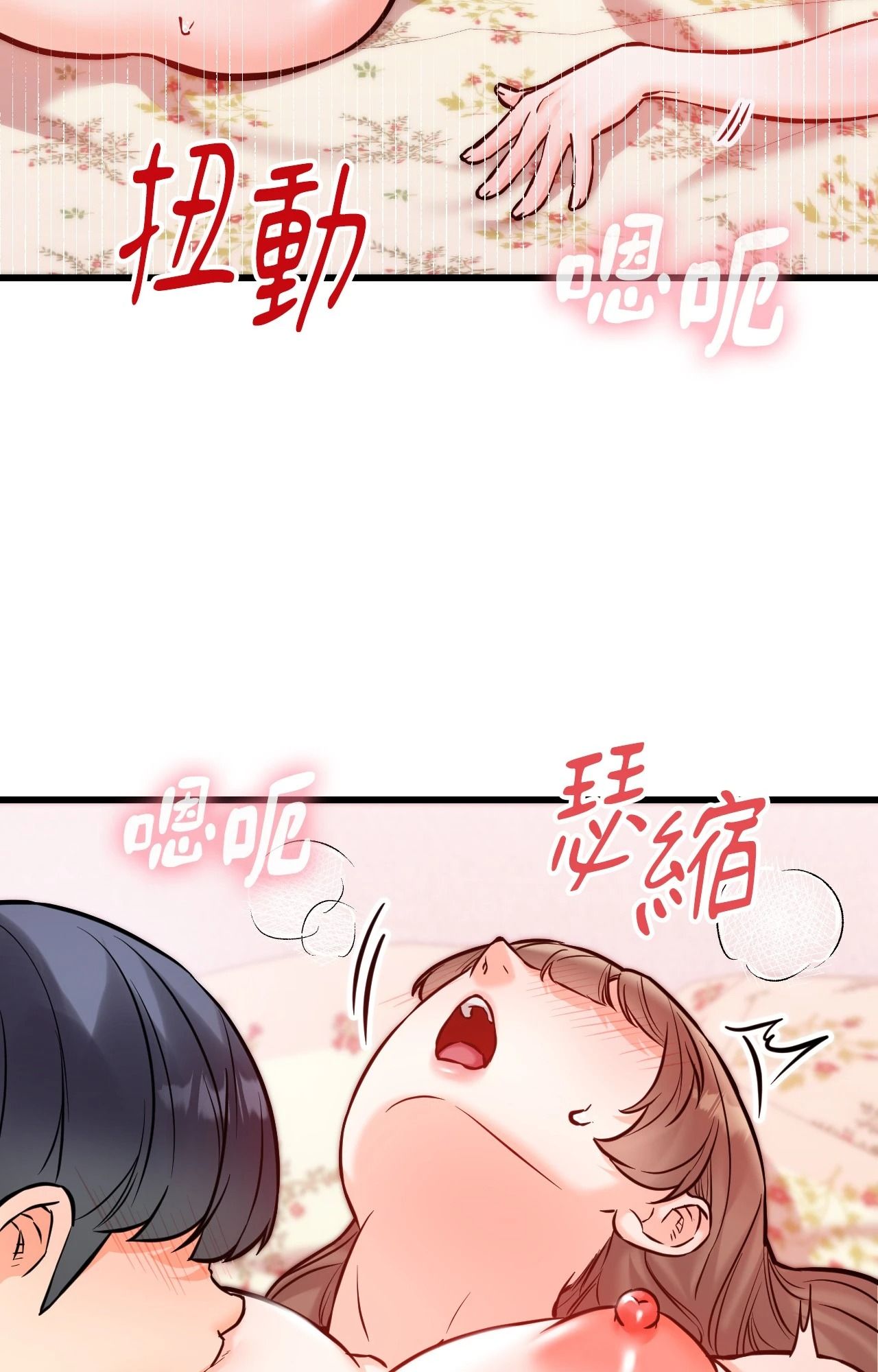 她才不是我姊姊2第14話