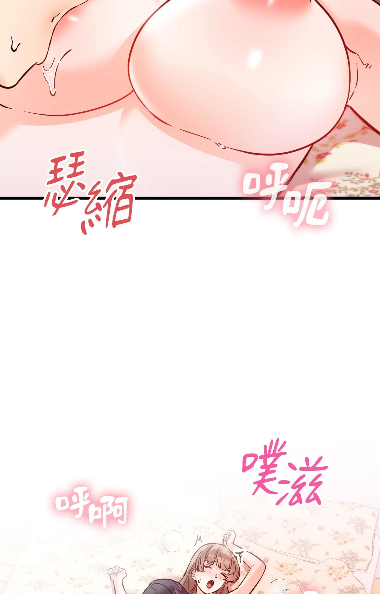 她才不是我姊姊2第14話