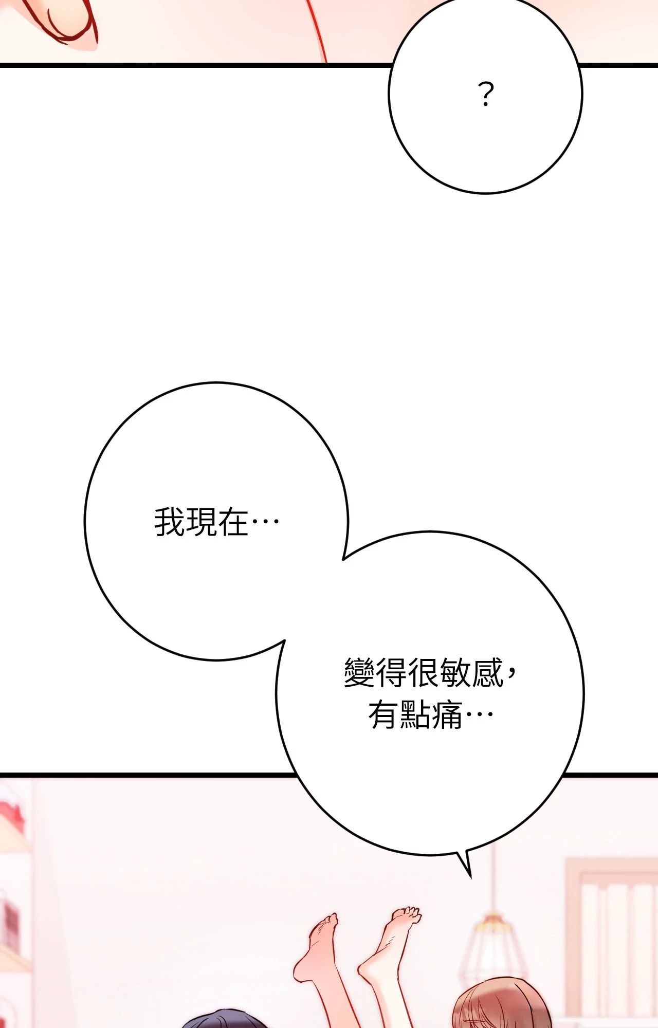 她才不是我姊姊2第14話