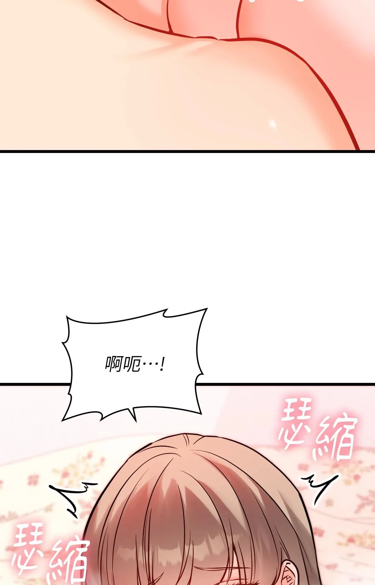 她才不是我姊姊2第14話