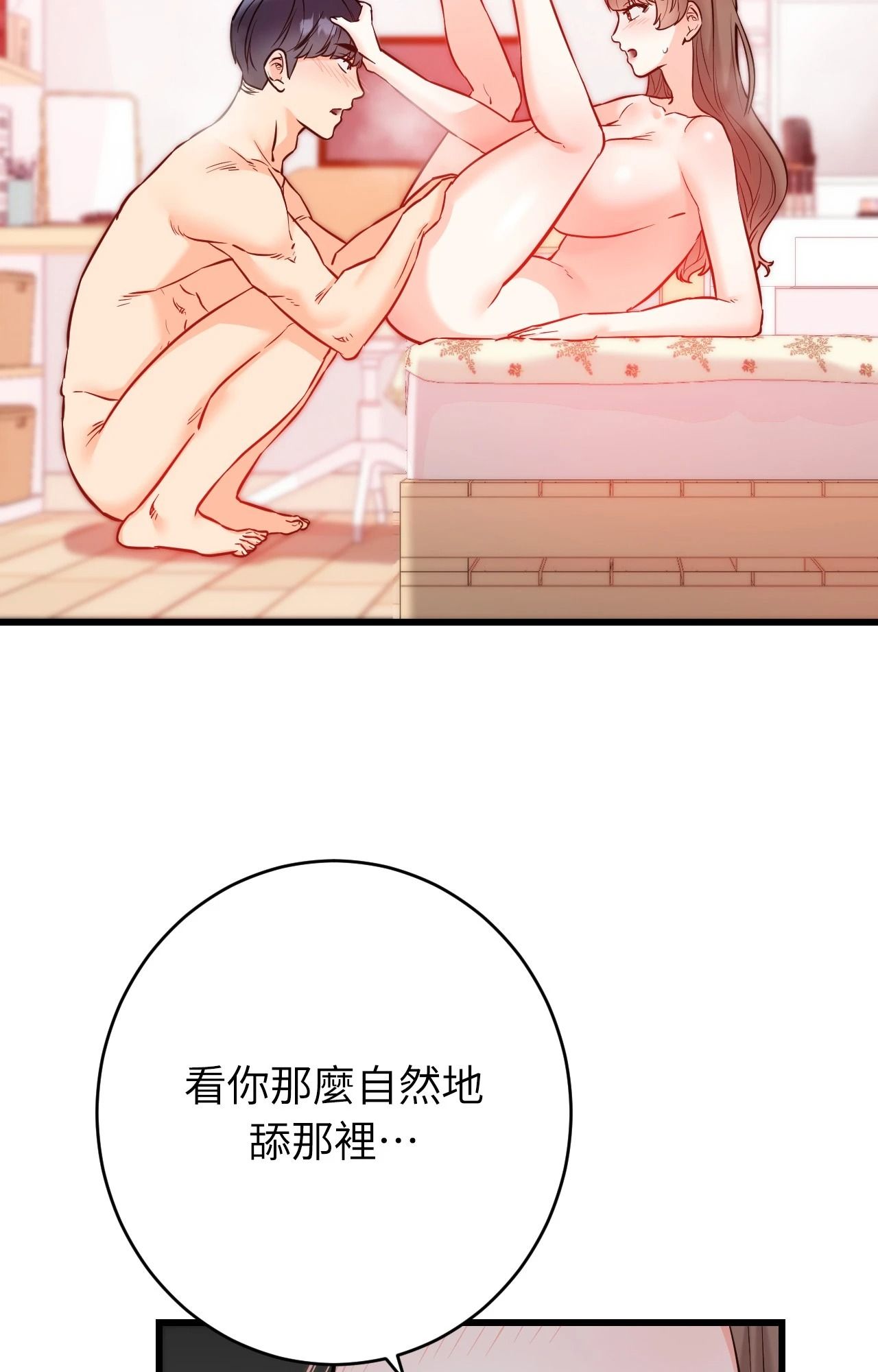 她才不是我姊姊2第14話