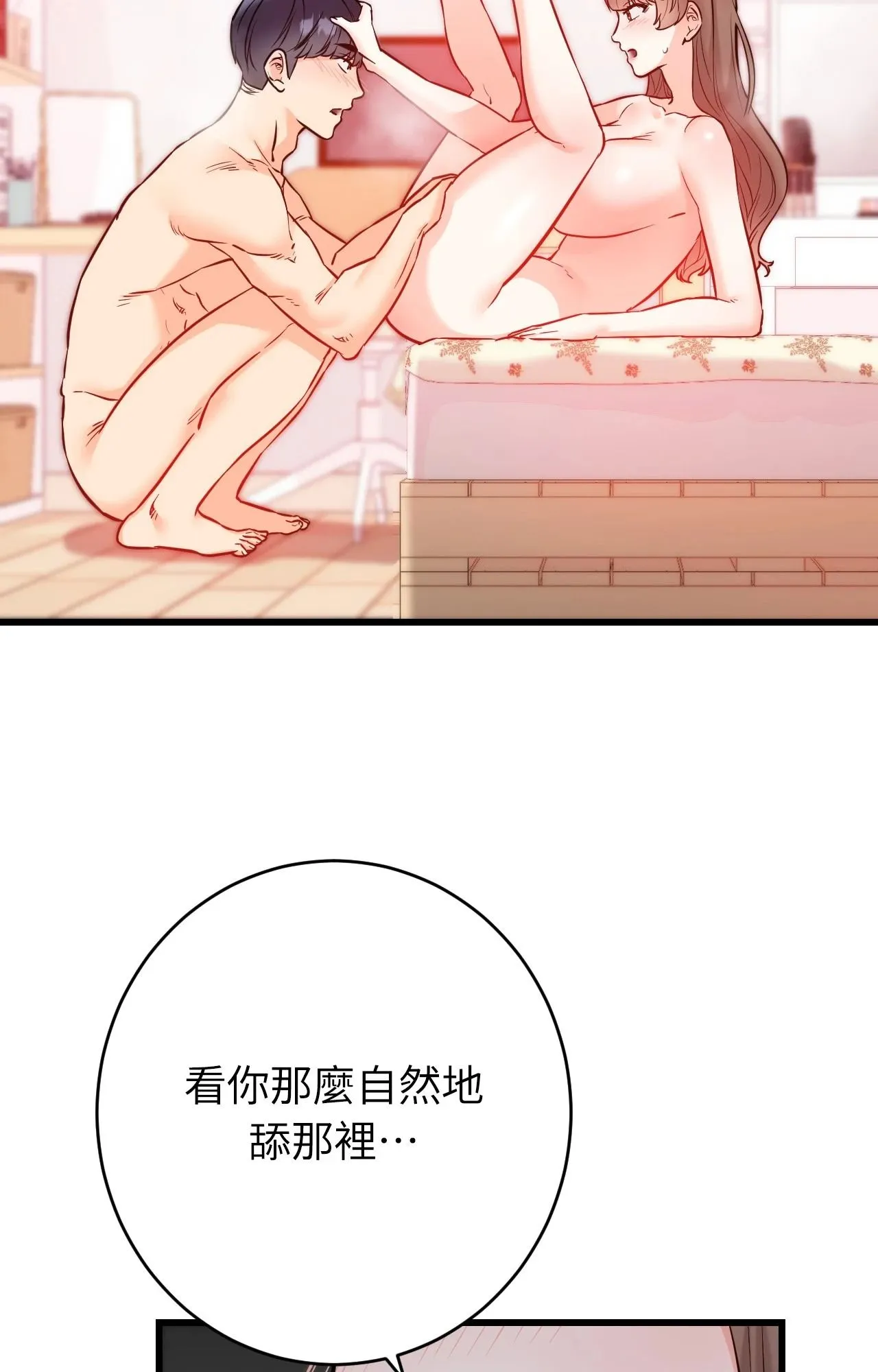 她才不是我姊姊2第14話