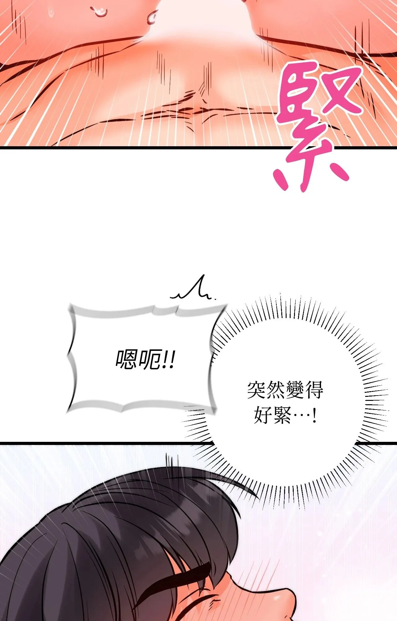 她才不是我姊姊2第14話