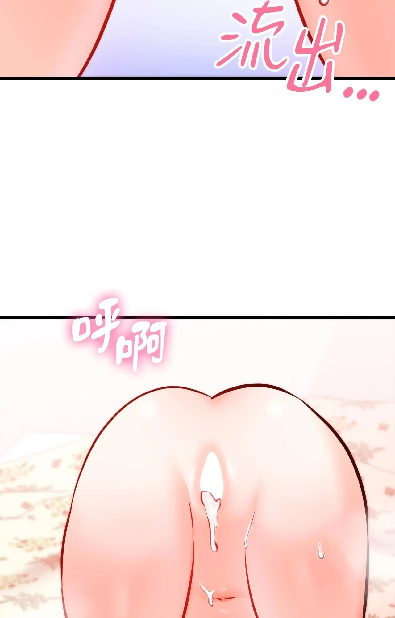她才不是我姊姊2第14話