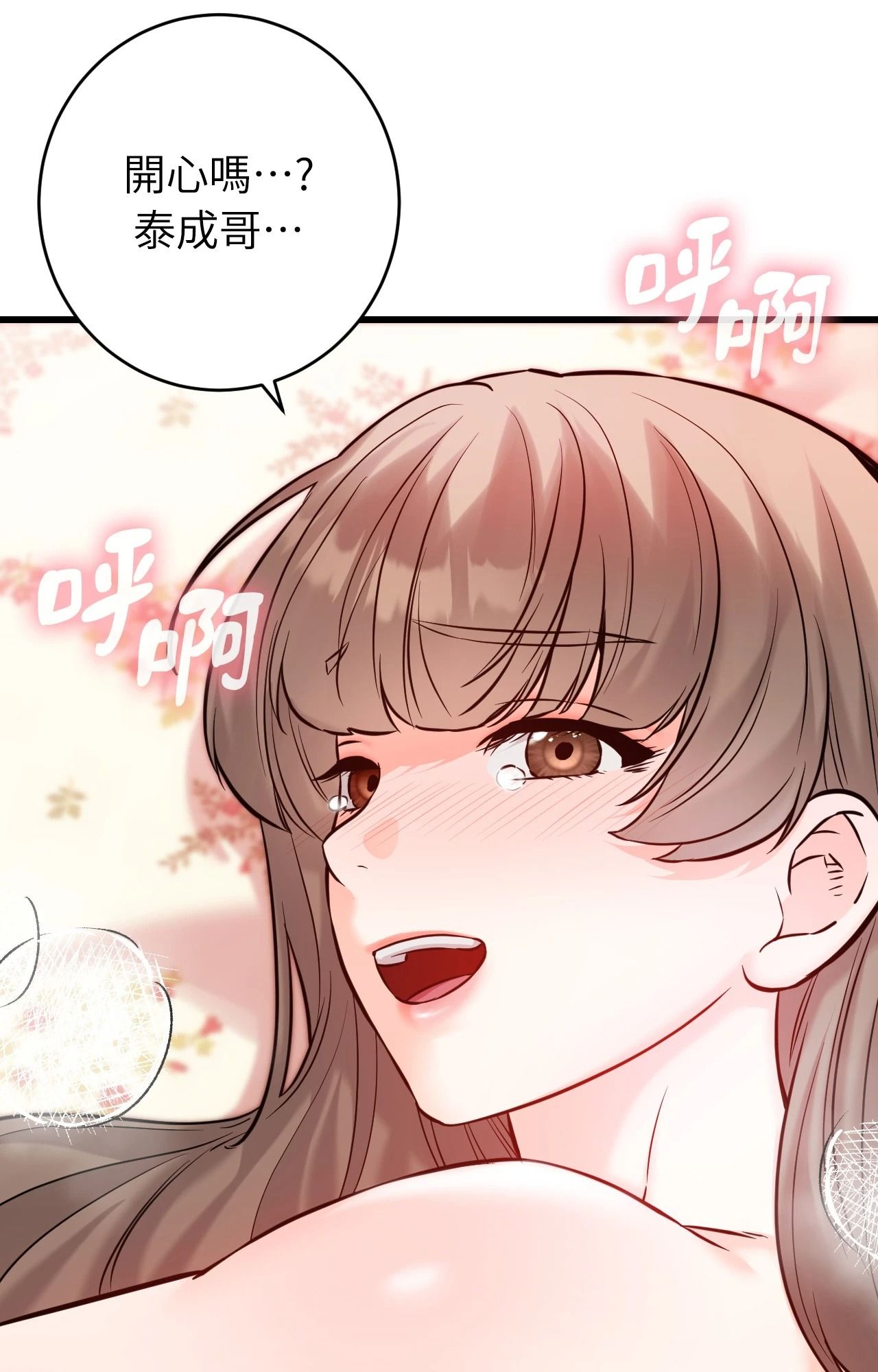 她才不是我姊姊2第14話