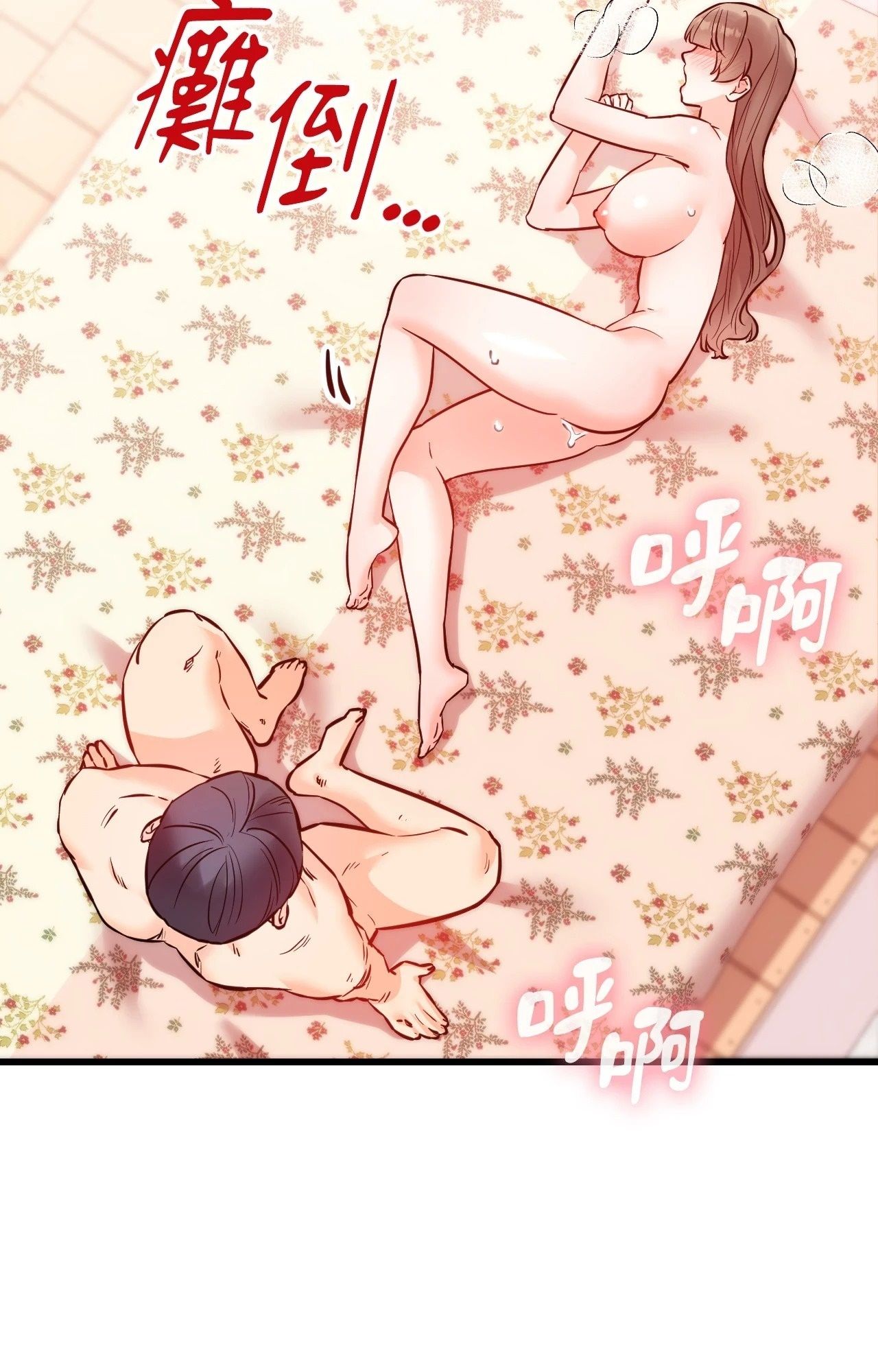 她才不是我姊姊2第14話