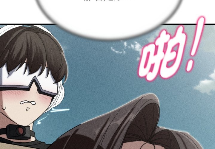 危险同学会第102話