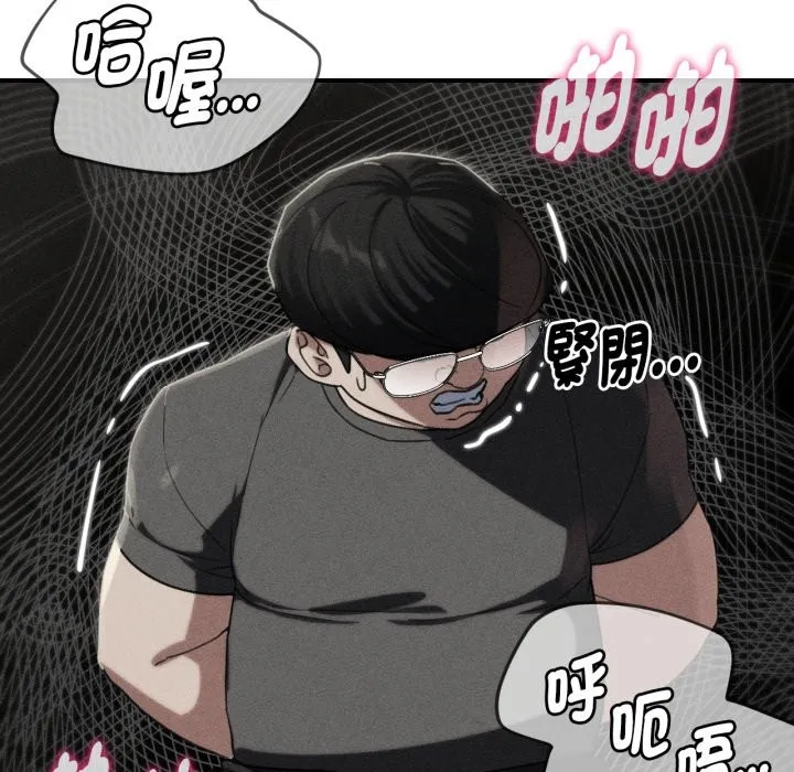 危险同学会第102話