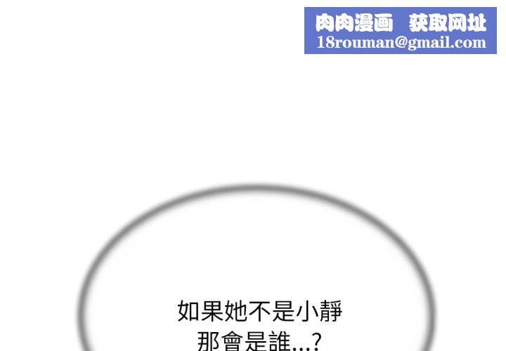 危险同学会第102話