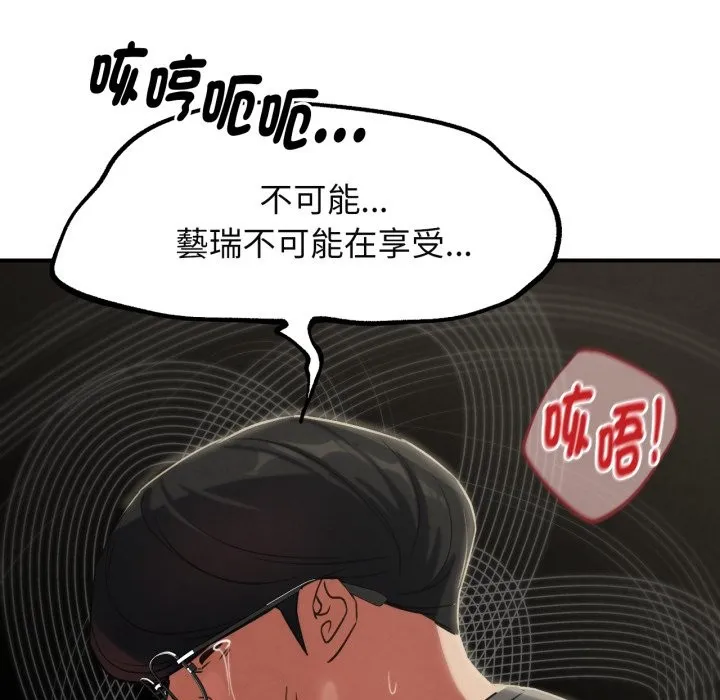 危险同学会第102話