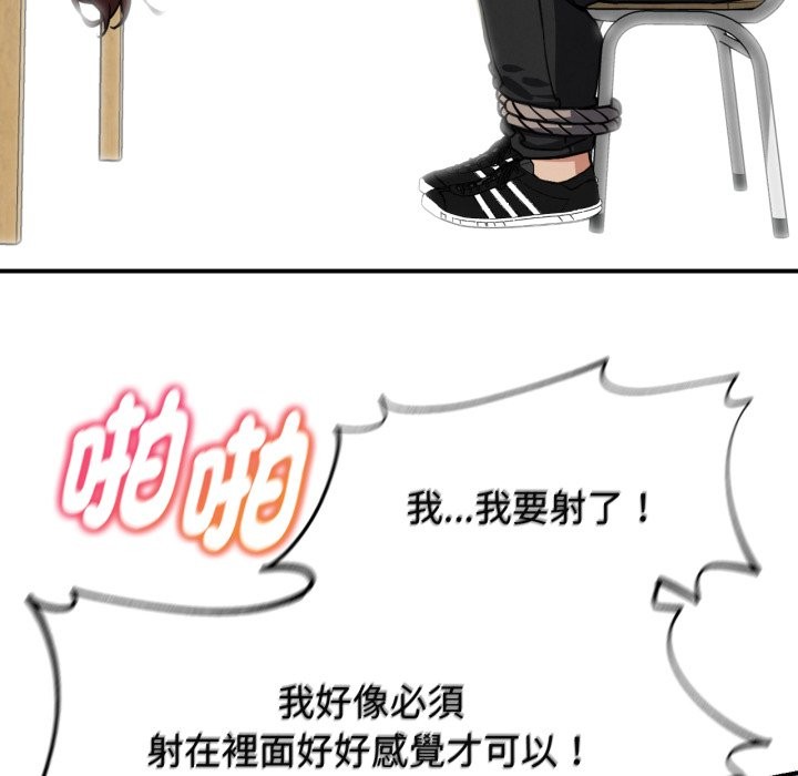 危险同学会第102話