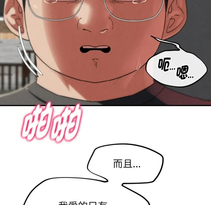 危险同学会第102話