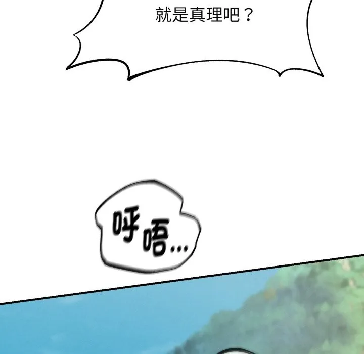 危险同学会第102話