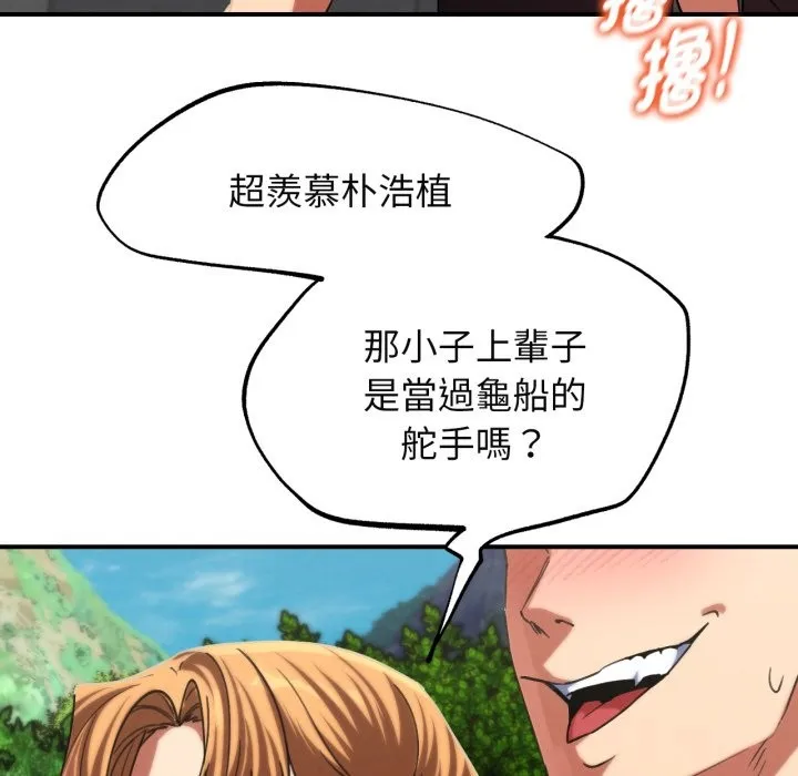 危险同学会第102話