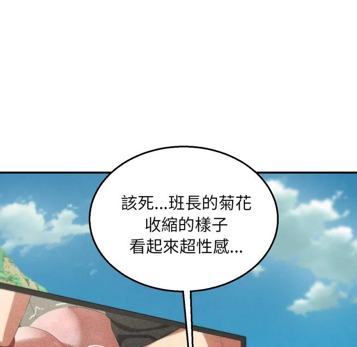 危险同学会第102話