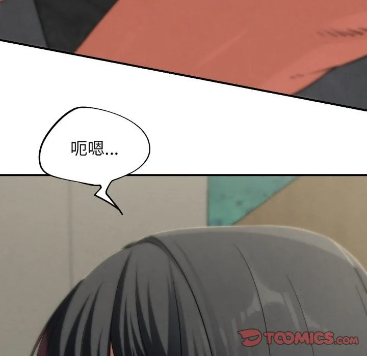 危险同学会第102話