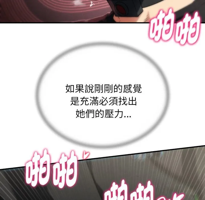 危险同学会第102話