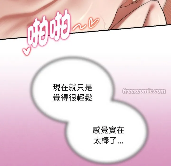 危险同学会第102話