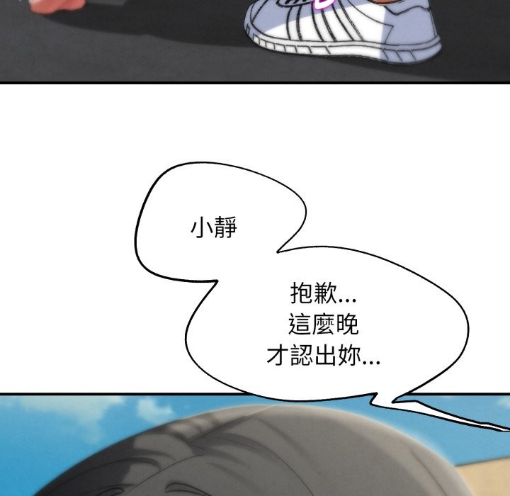 危险同学会第102話