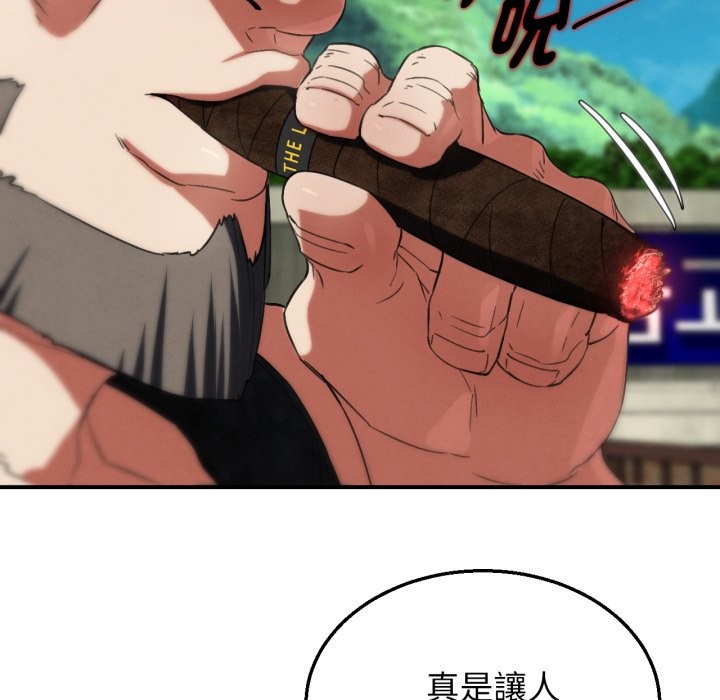 危险同学会第102話