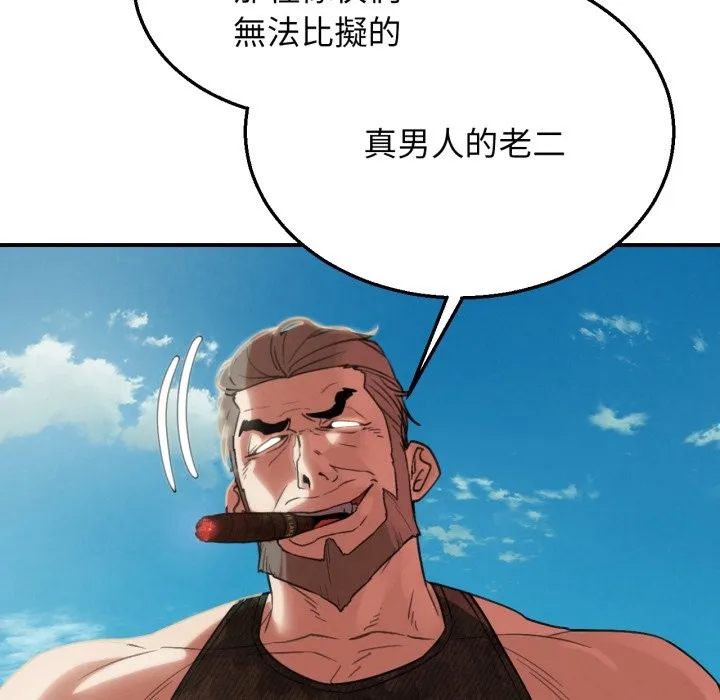 危险同学会第102話