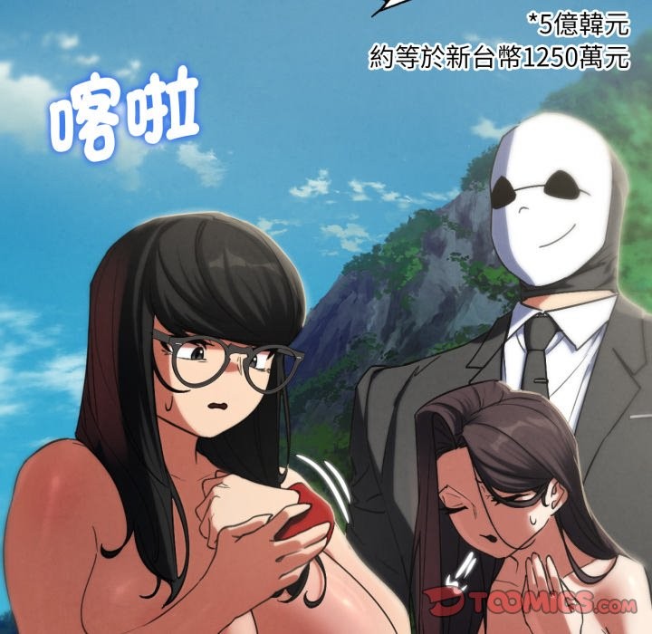 危险同学会第102話