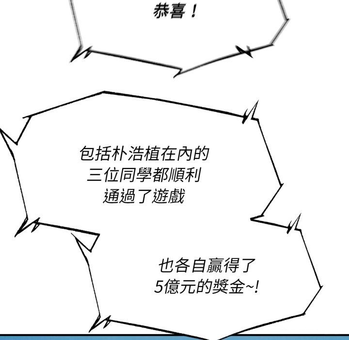 危险同学会第102話