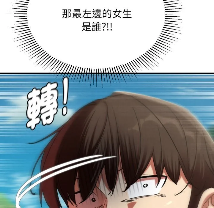 危险同学会第102話