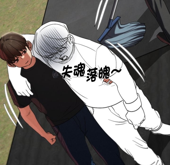 危险同学会第102話