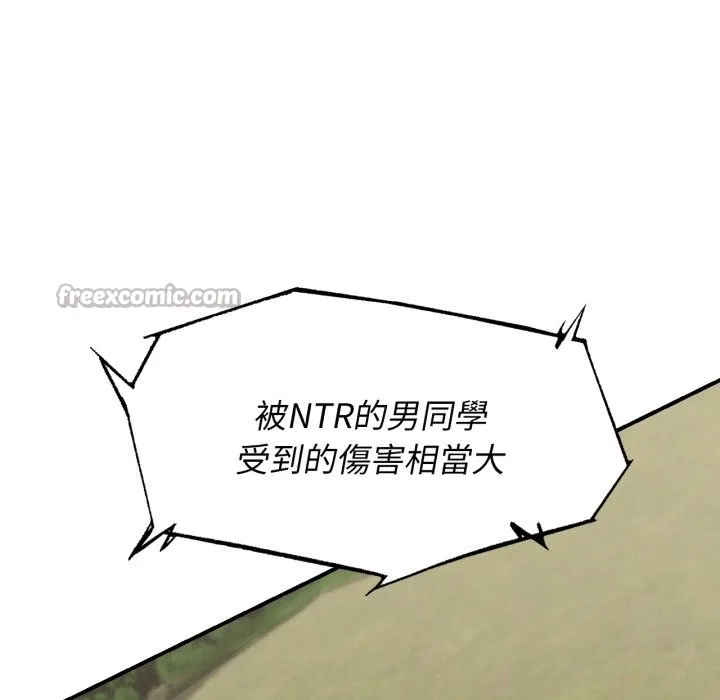 危险同学会第102話