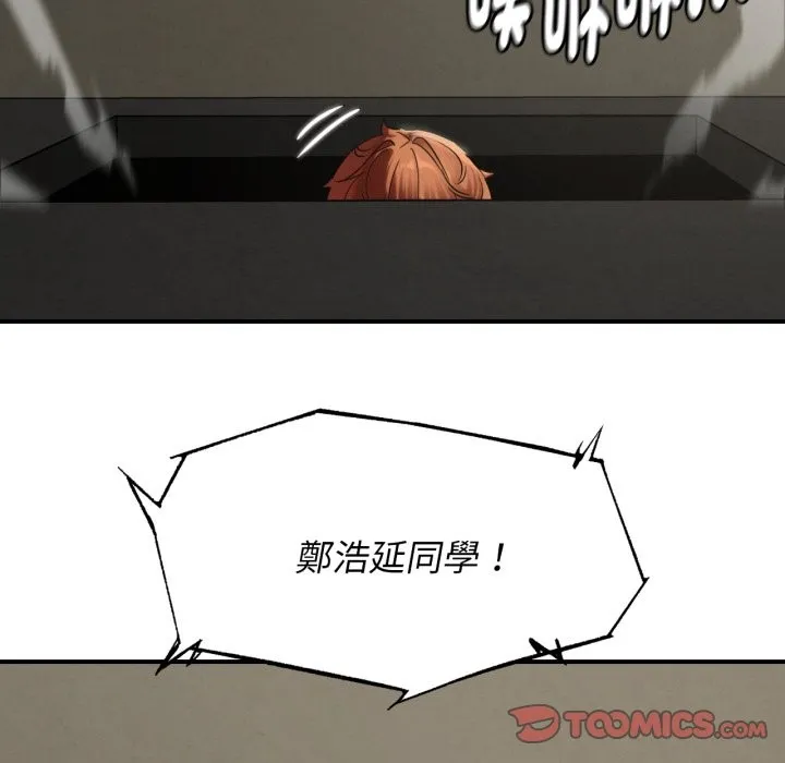 危险同学会第102話