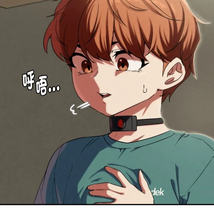 危险同学会第103話