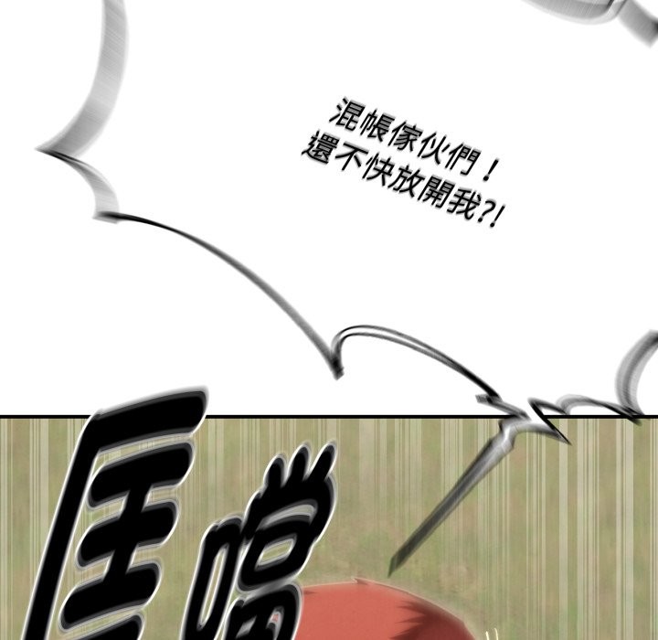 危险同学会第103話