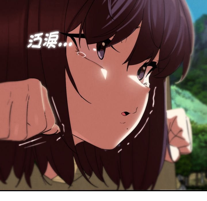 危险同学会第103話