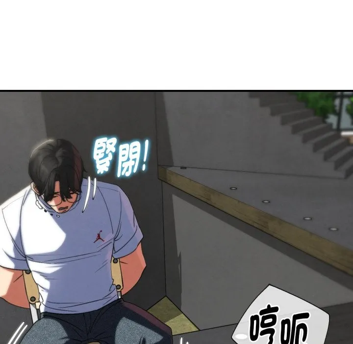 危险同学会第103話